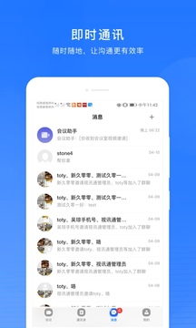 玄关视讯通