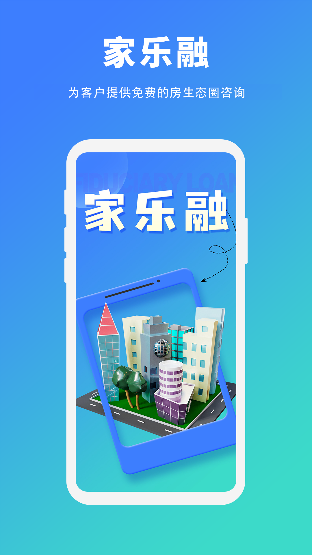 家乐融