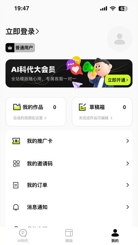 ai科代