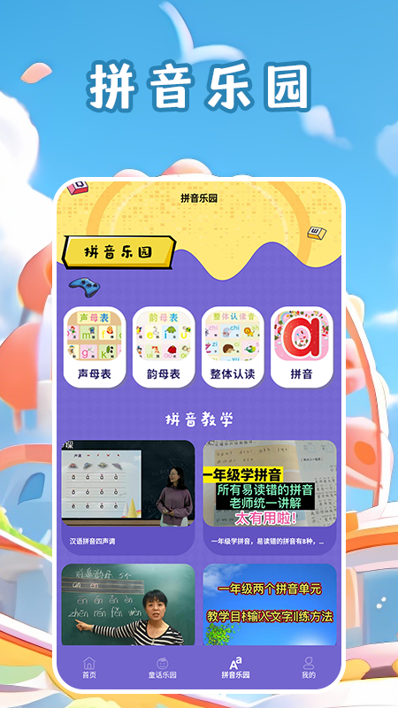 7799乐园