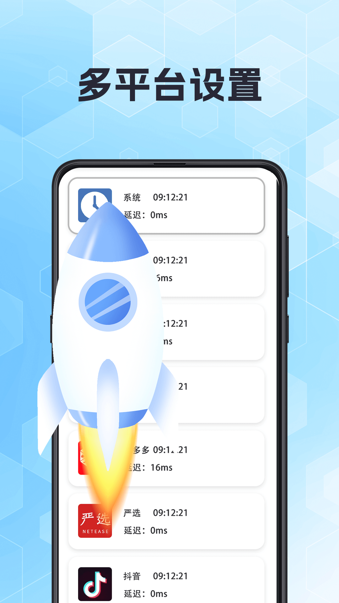 抢票助手