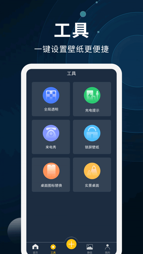 壁纸制作