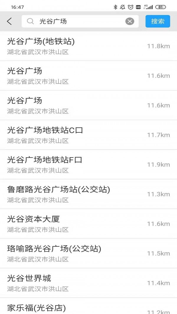 亿连对讲机
