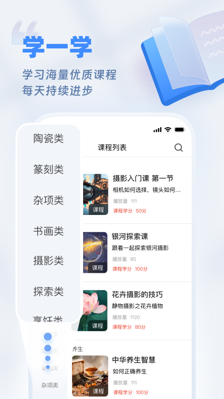 欢乐友道