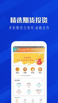 瑞达期货