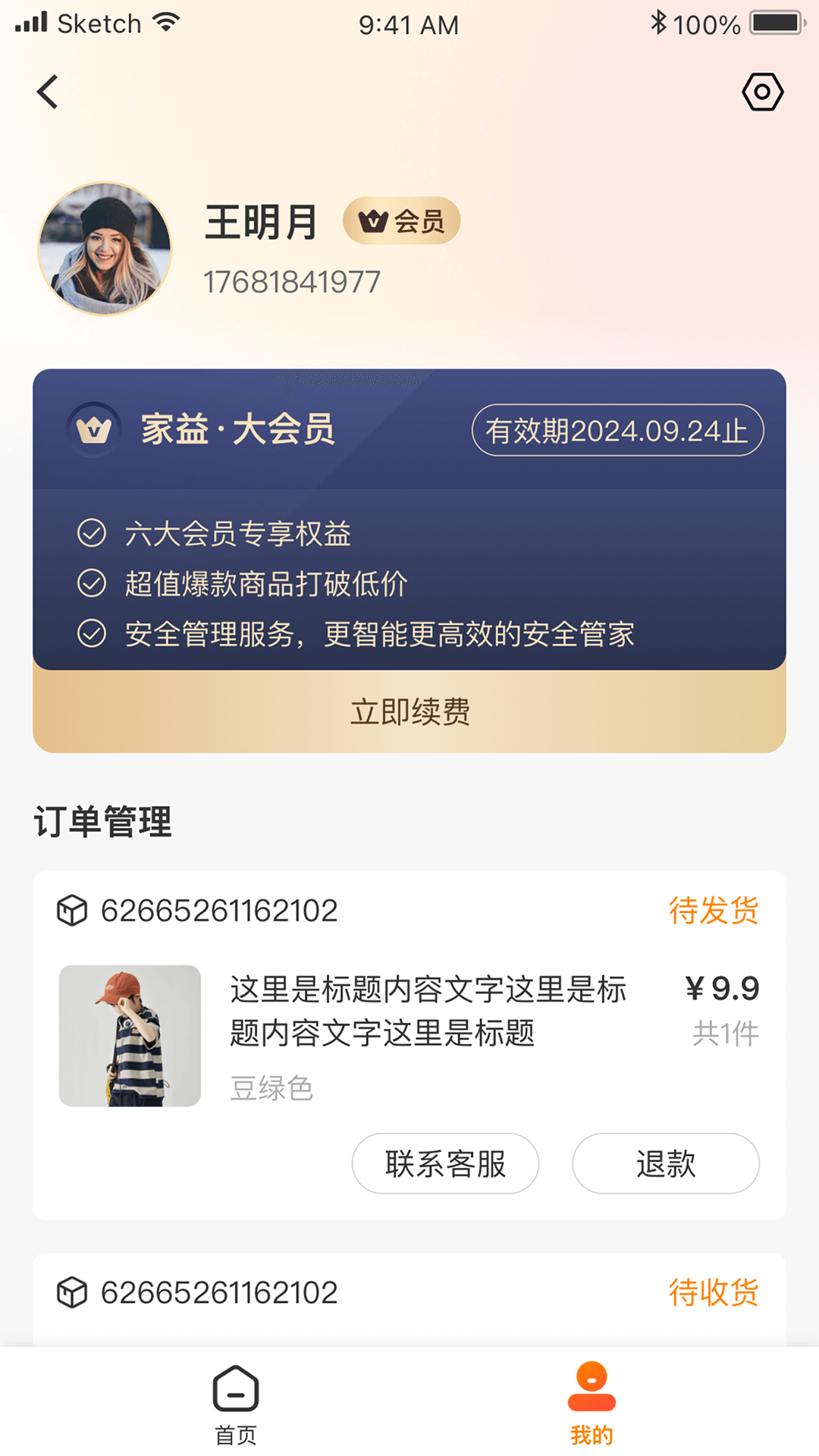 家益