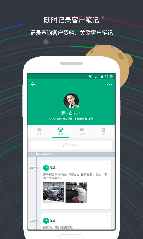 客脉