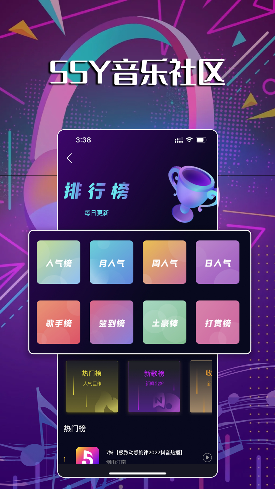 55y音乐社区