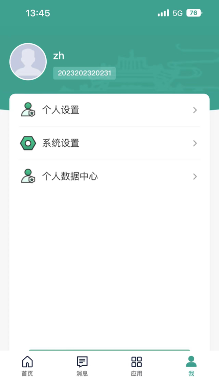 智慧珞珈