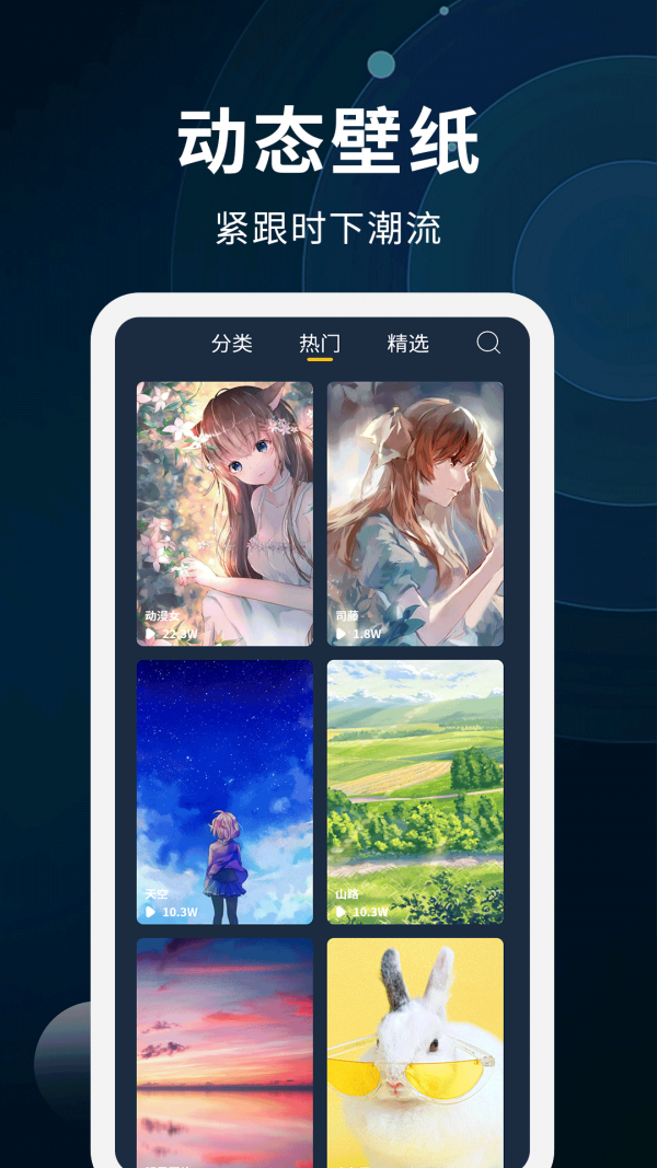 壁纸制作