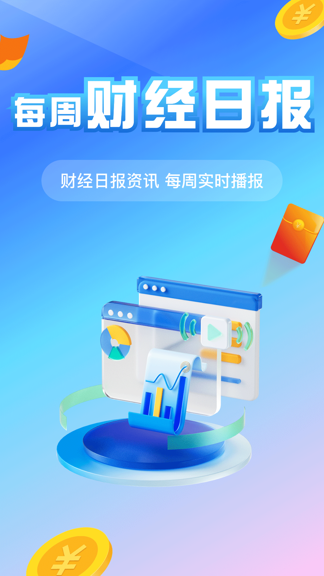 赢和淘金