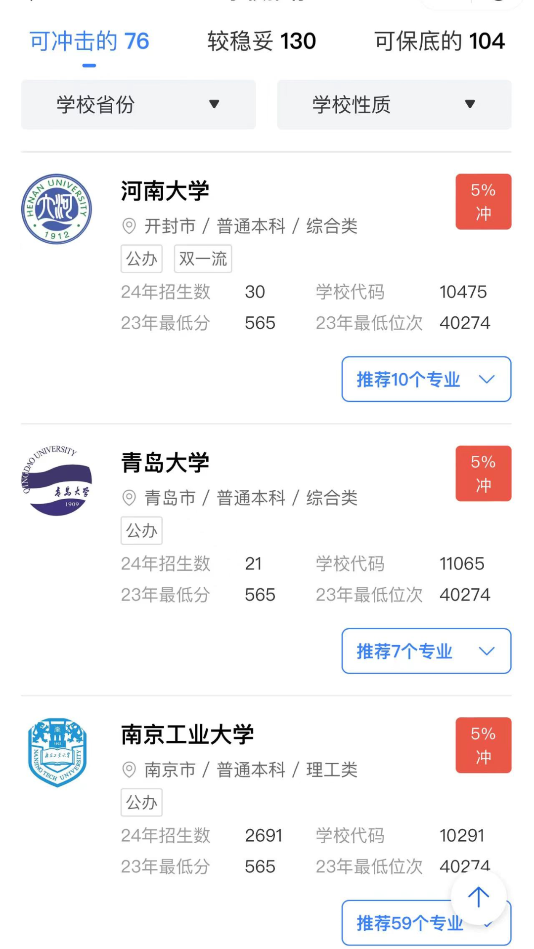 鲸准志愿