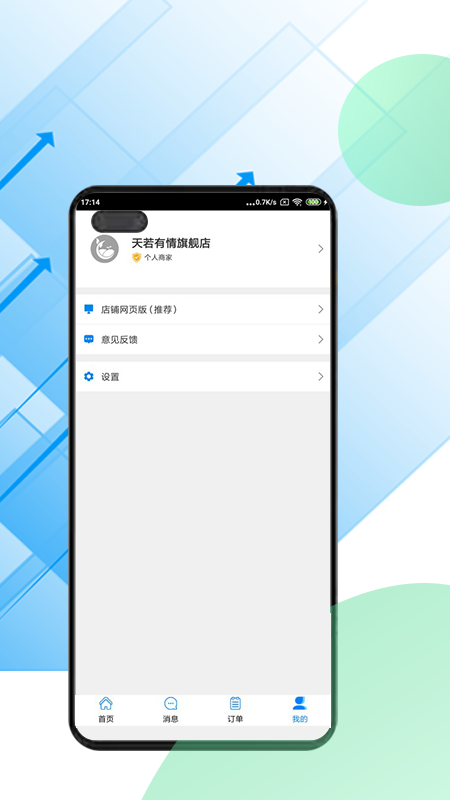 唯容店家