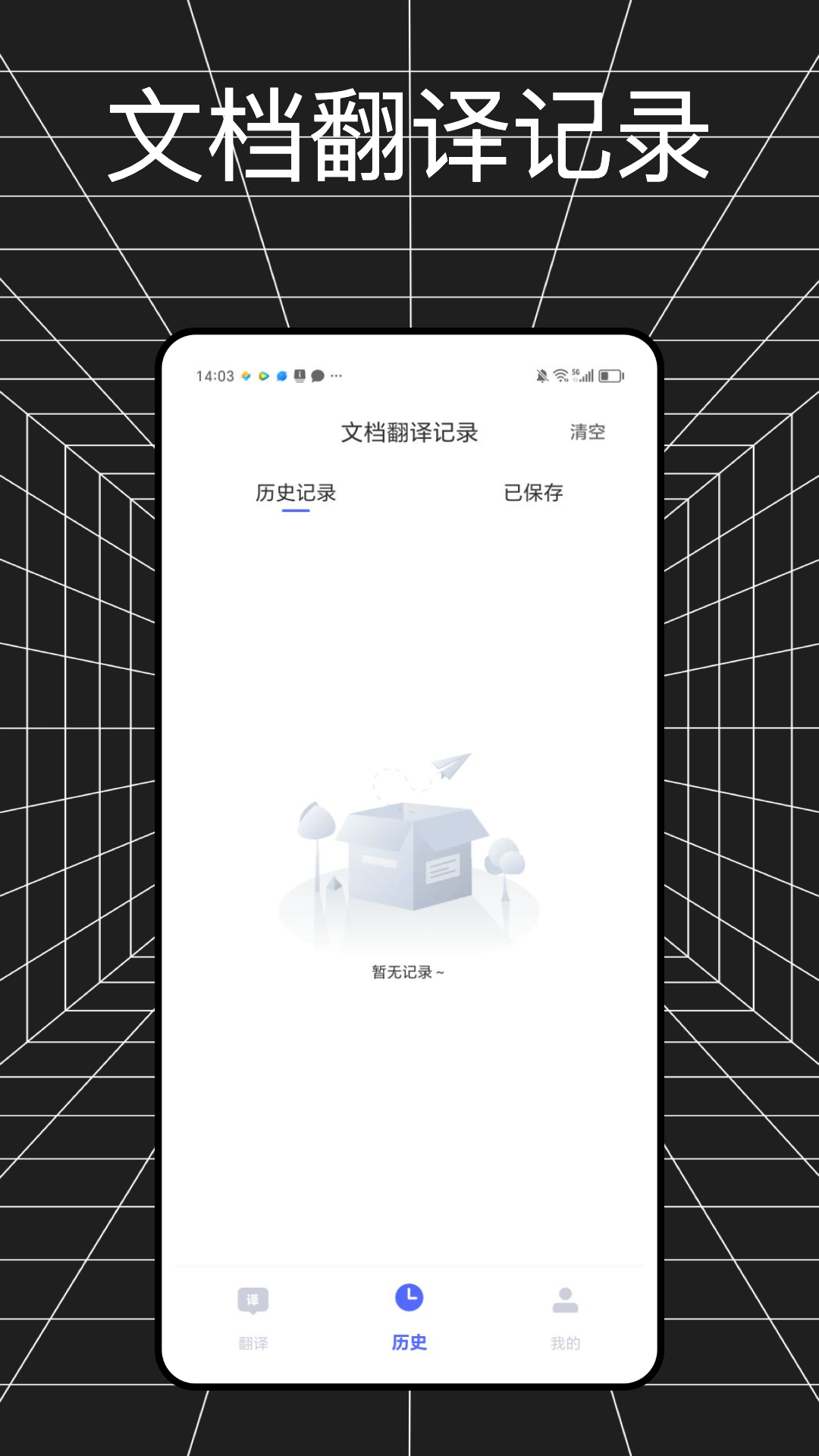 金牌翻译官