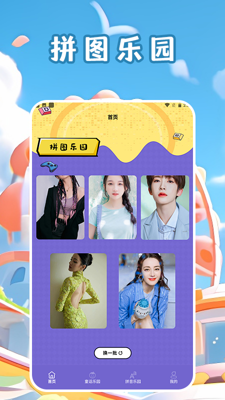7799乐园