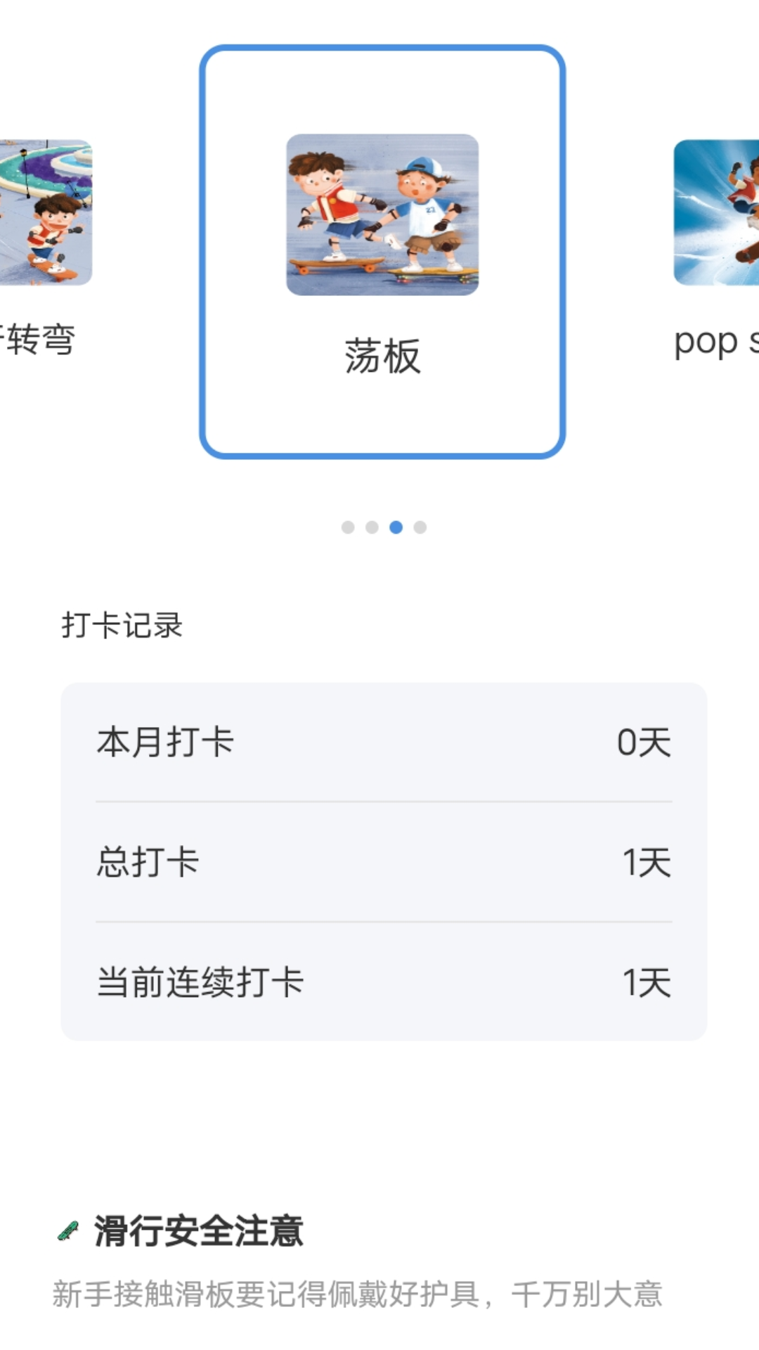 滑行无界