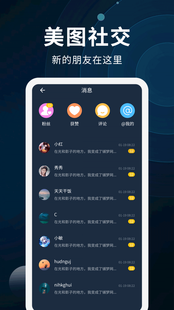 壁纸制作