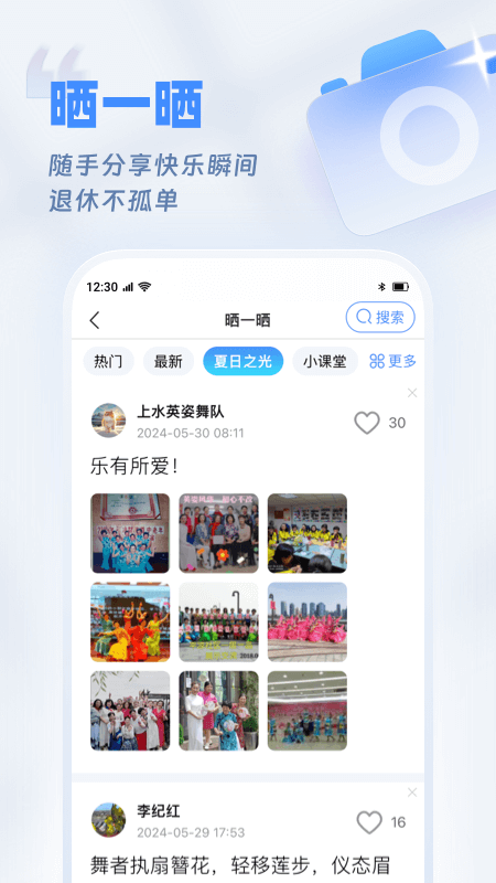 欢乐友道