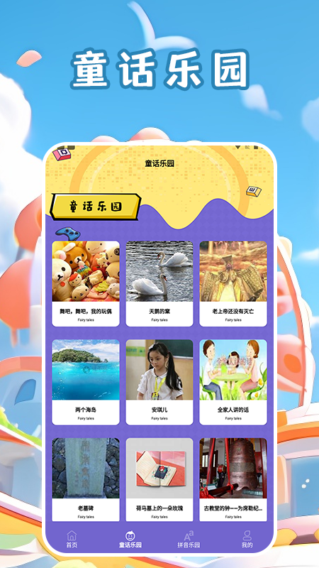 7799乐园