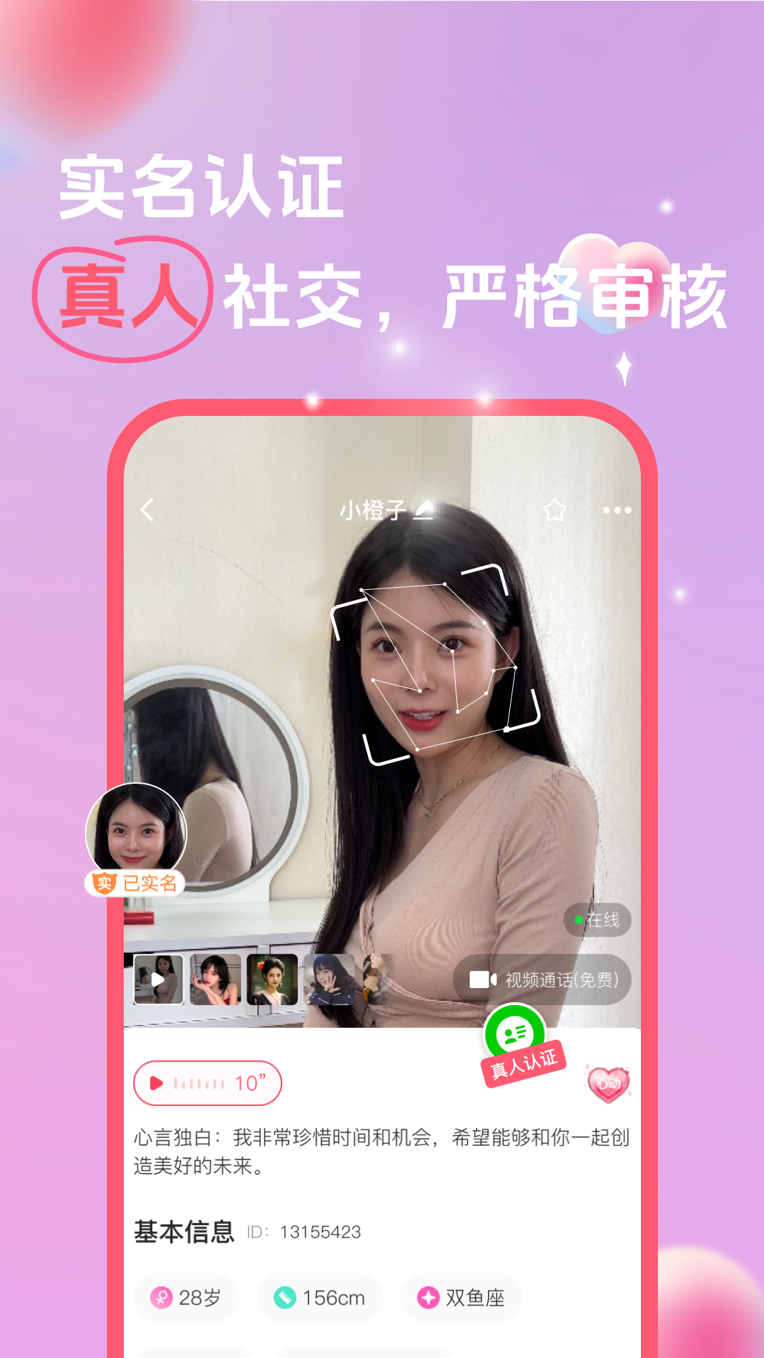 她缘交友