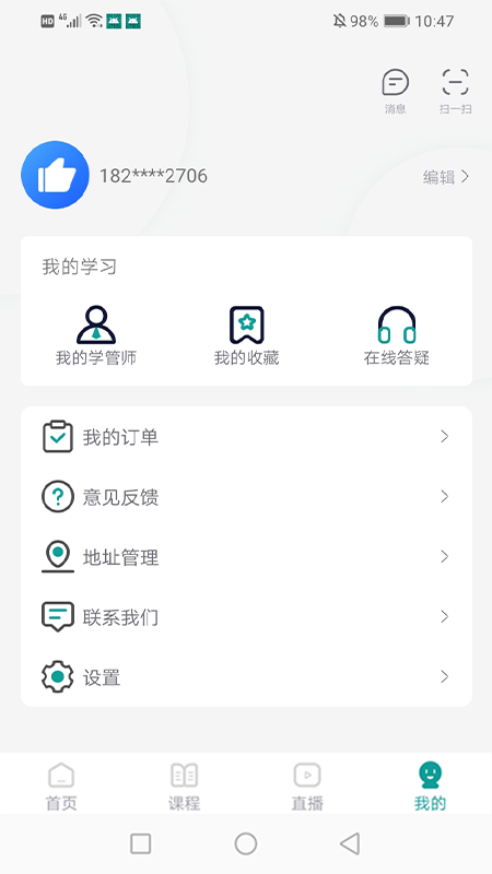 元培课堂