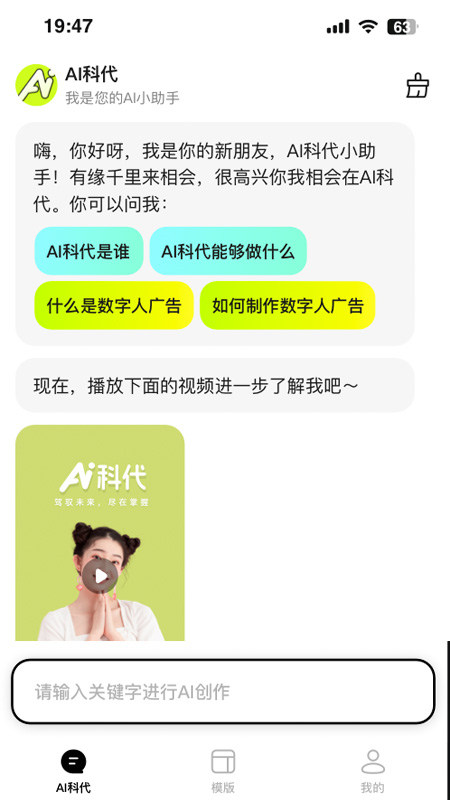 ai科代