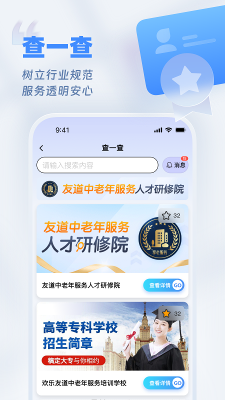 欢乐友道