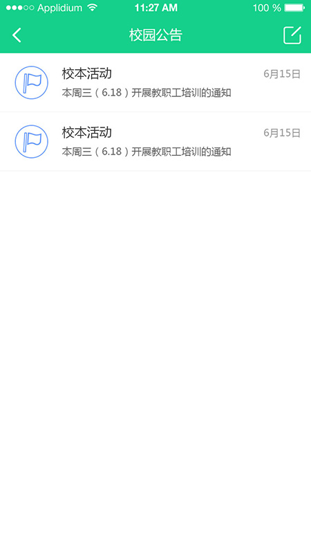 成长指南针教师端