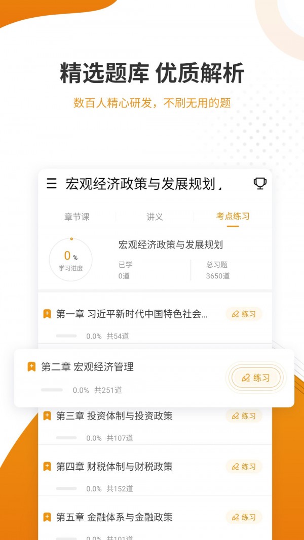 建筑工程准题库
