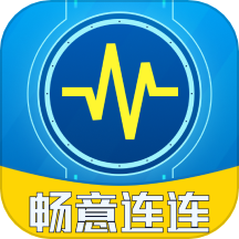 畅意连连
