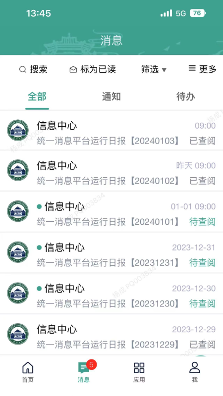 智慧珞珈