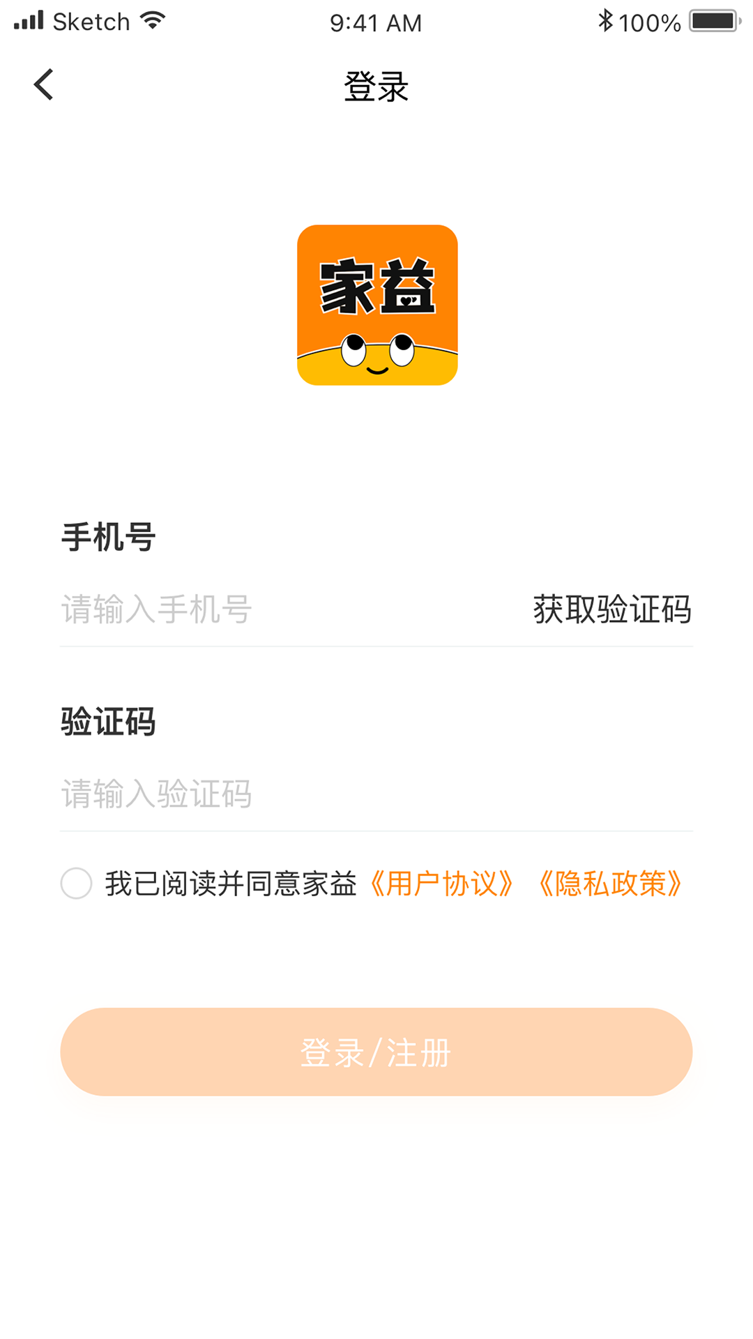 家益
