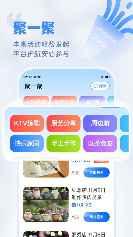 欢乐友道