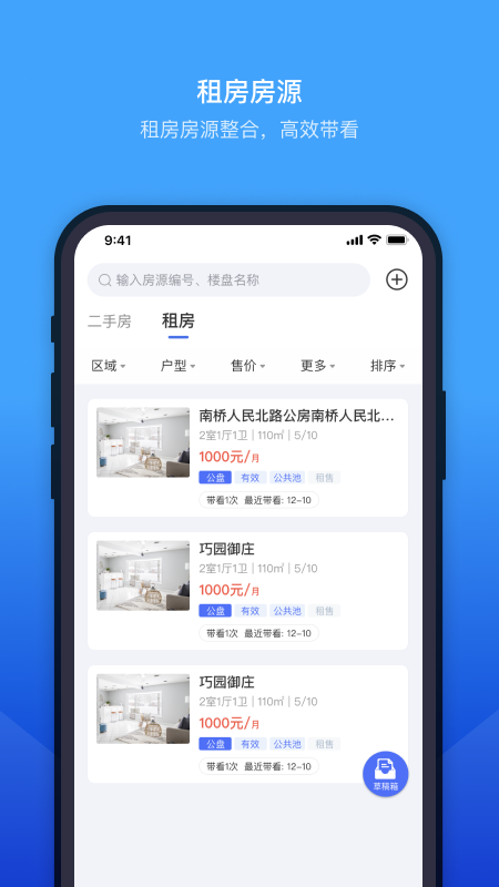 etc门店管理