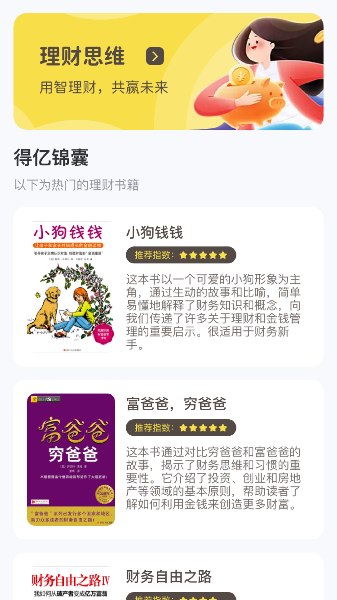 羊羊得亿