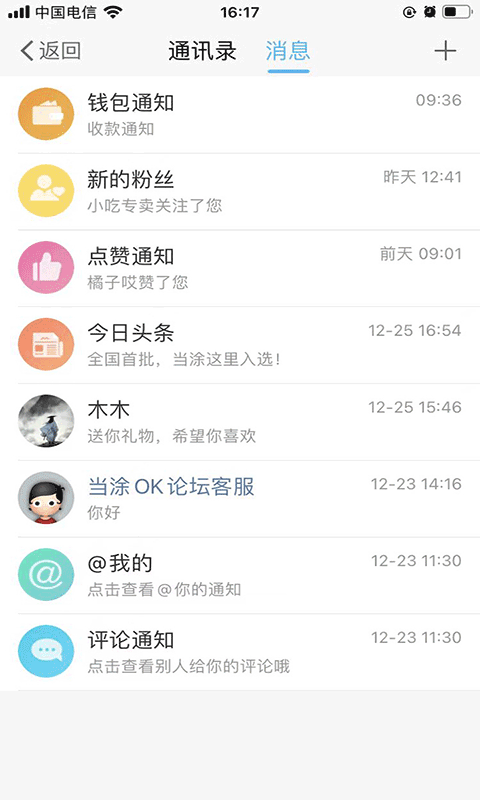 当涂ok论坛