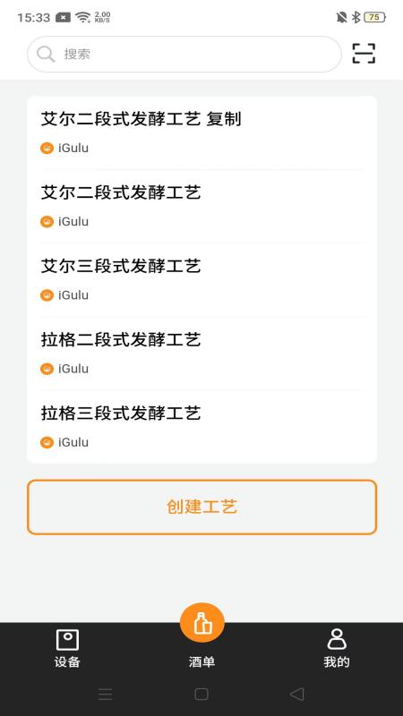 爱咕噜智能酿酒机