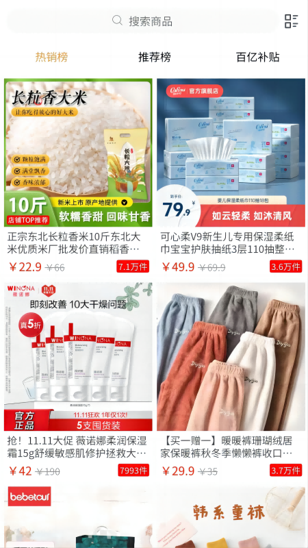 口袋折扣
