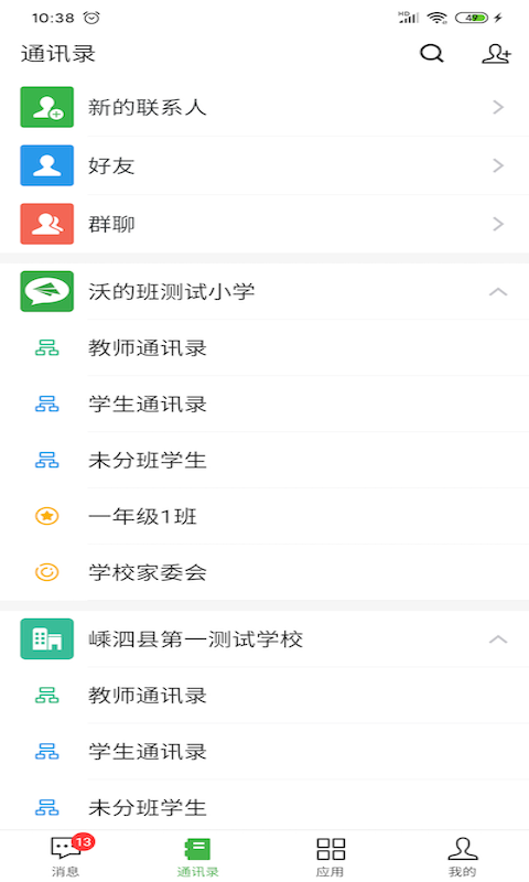 智慧教育平台