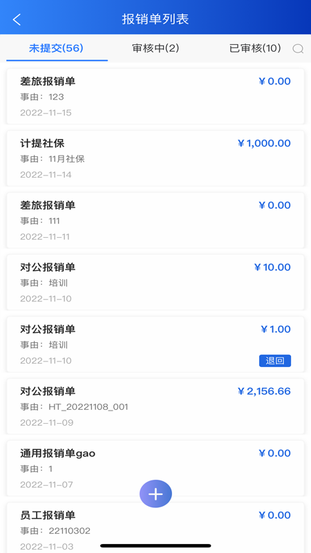 航信财智云