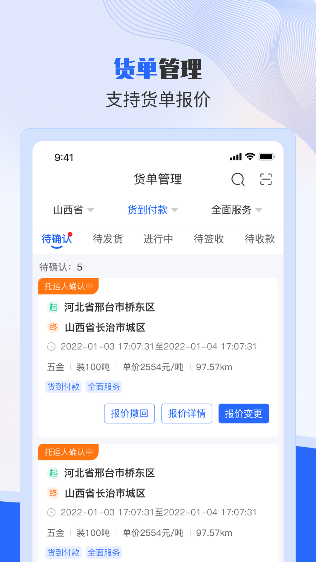 美达现场管理人