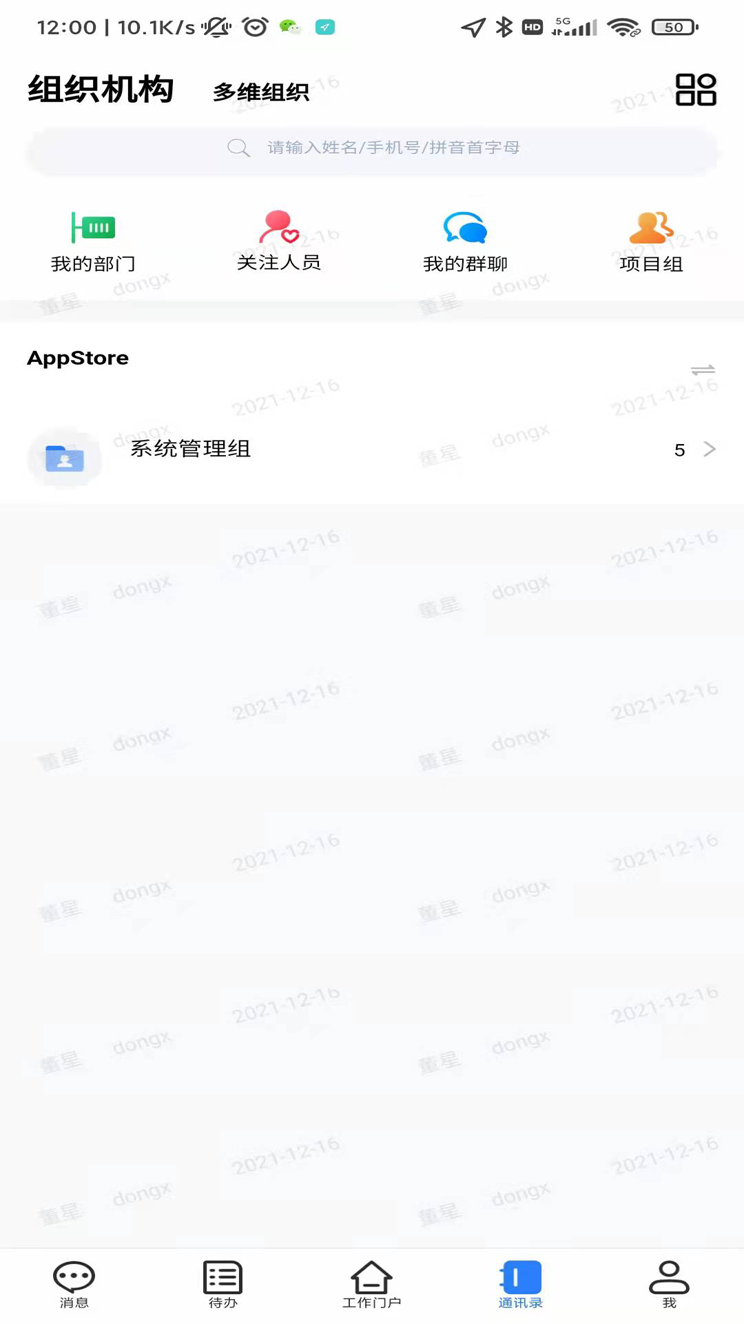 武农商协同