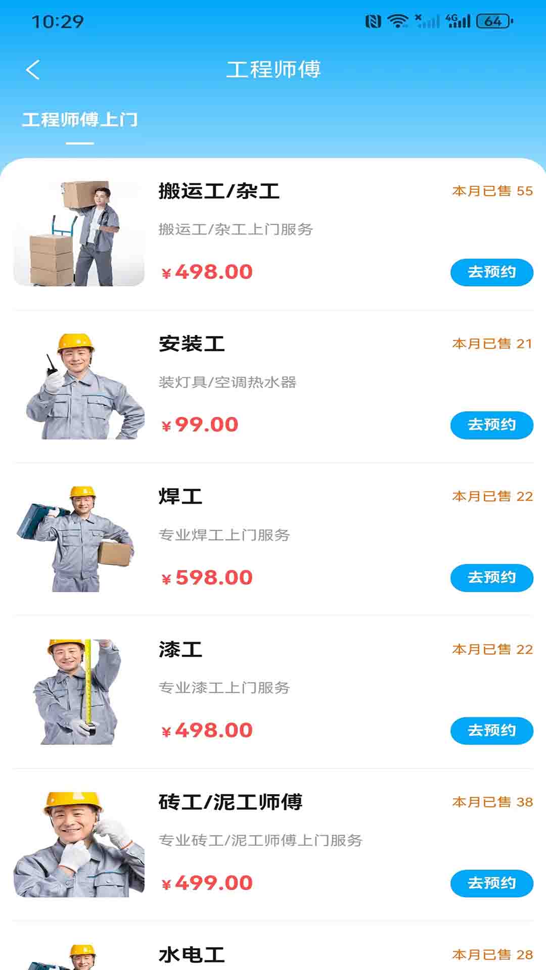 万星会