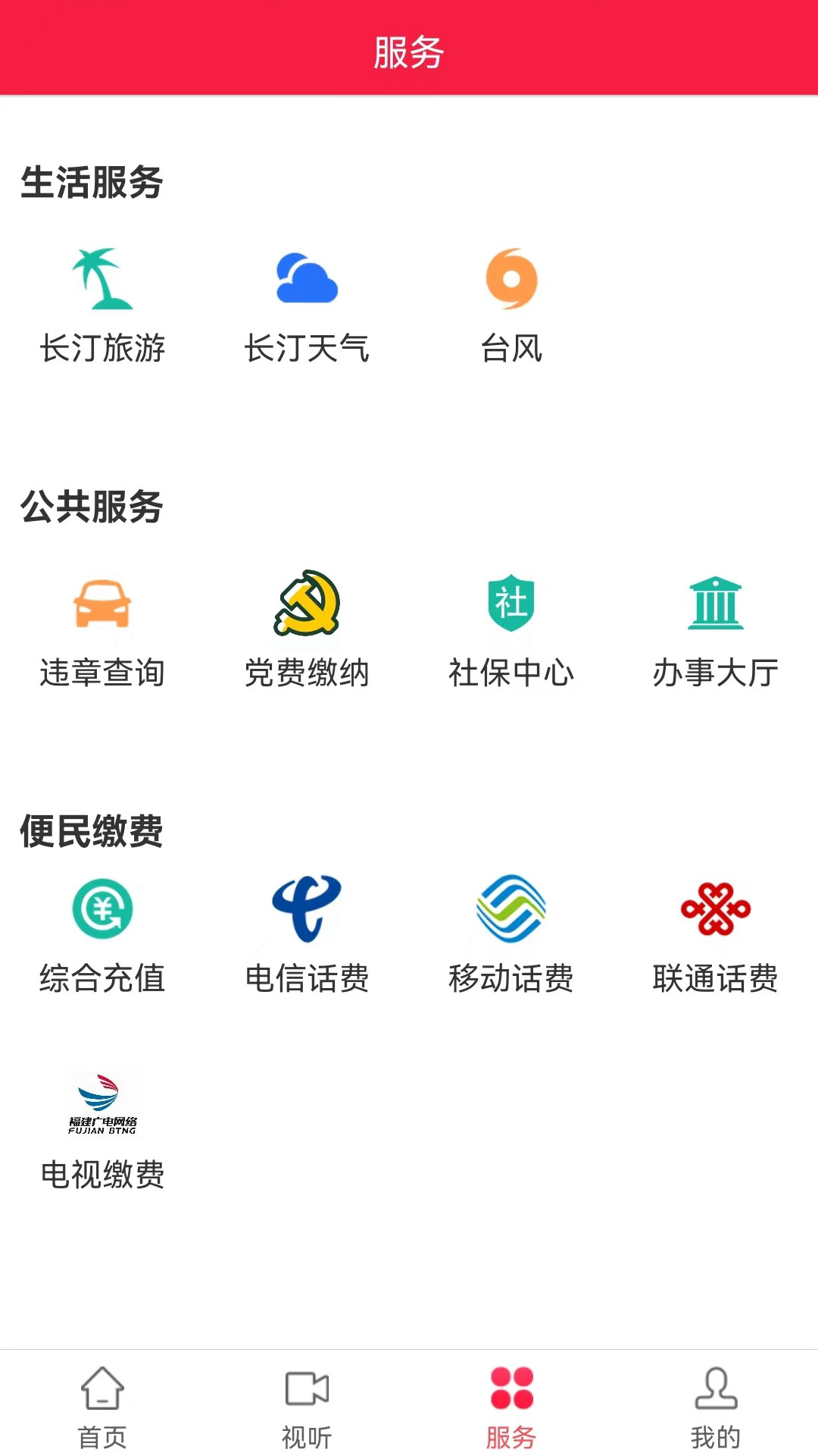 长汀融媒体