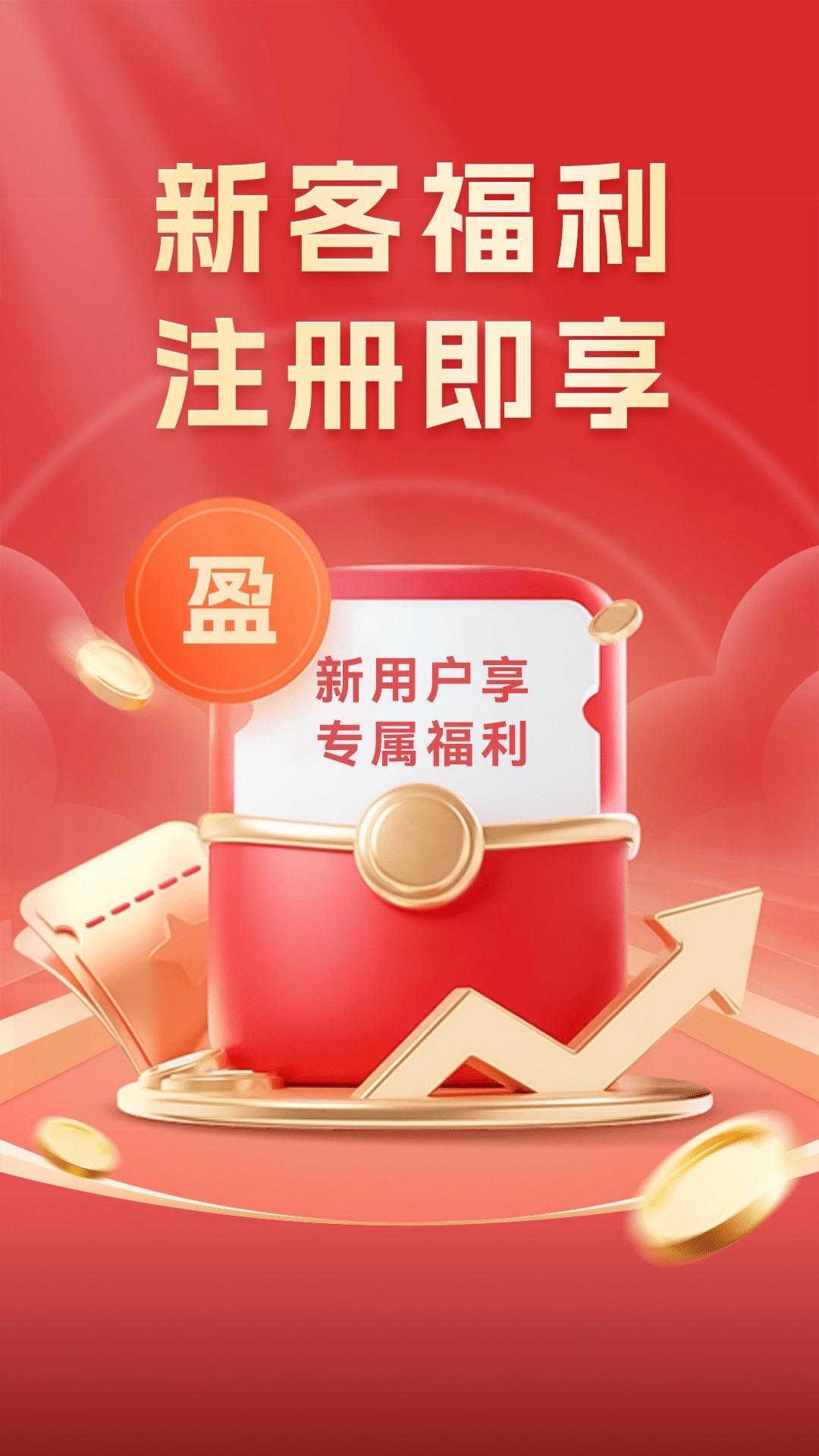 盈乾宝