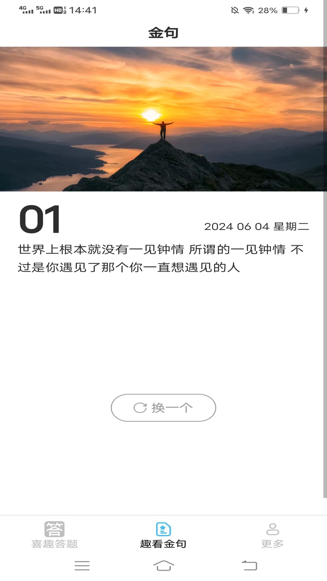 喜趣爱看
