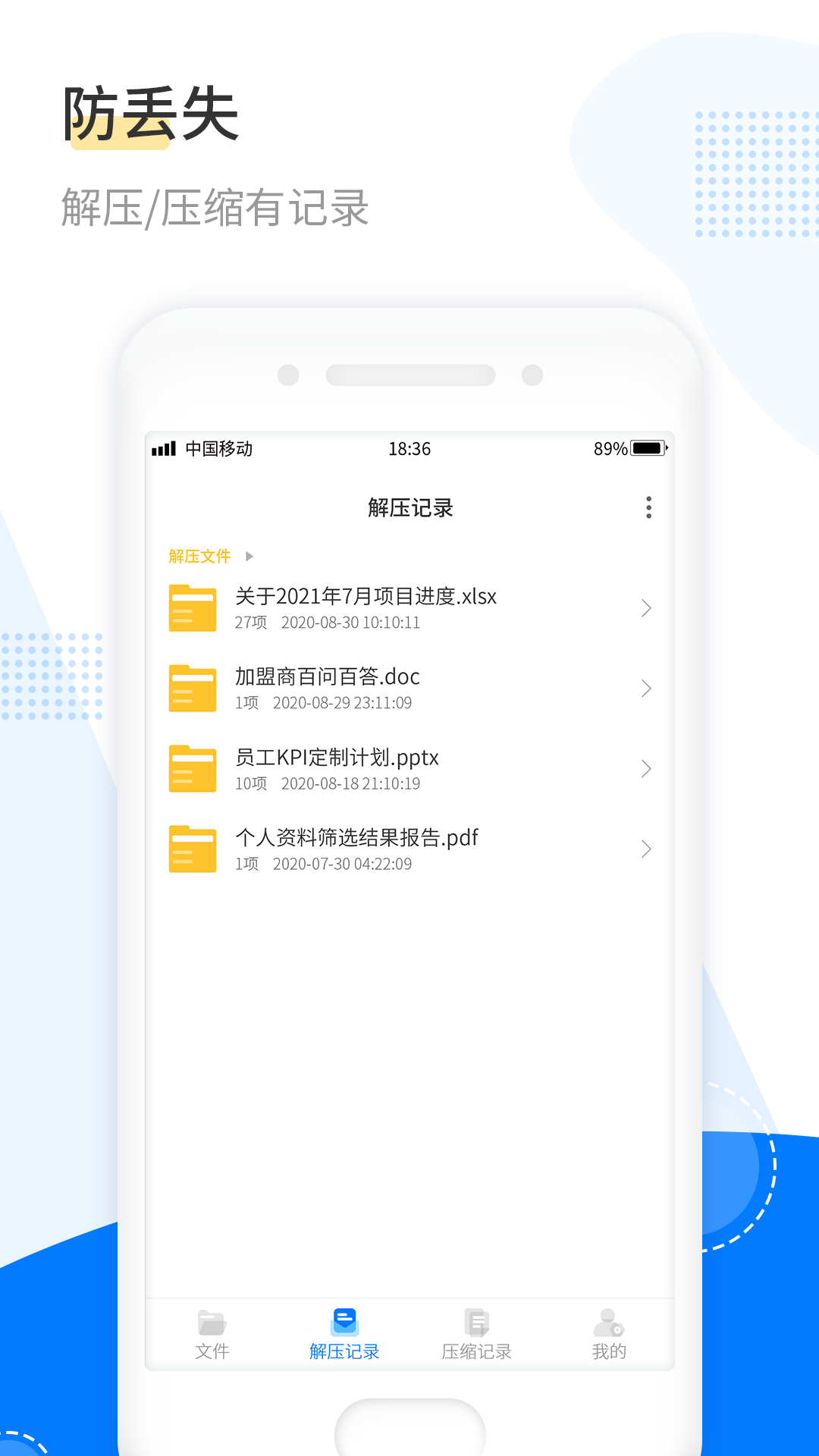 解压缩工具