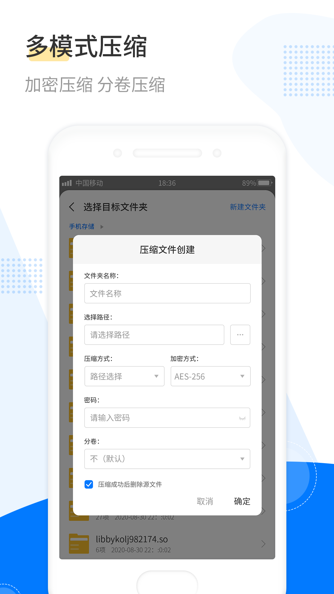 解压缩工具
