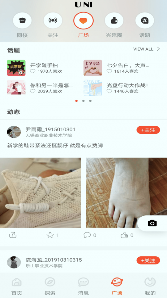 pu口袋校园