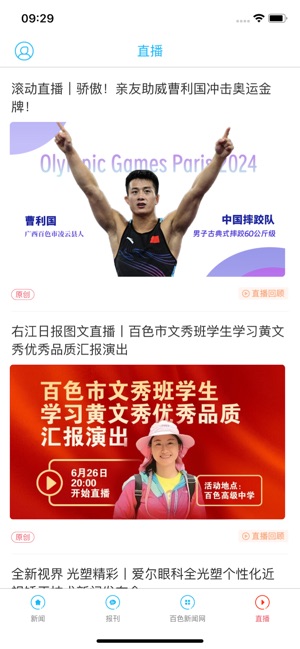 右江日报